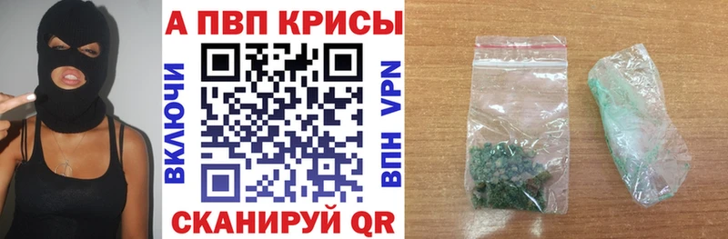 купить закладку  Можайск  A-PVP Crystall 