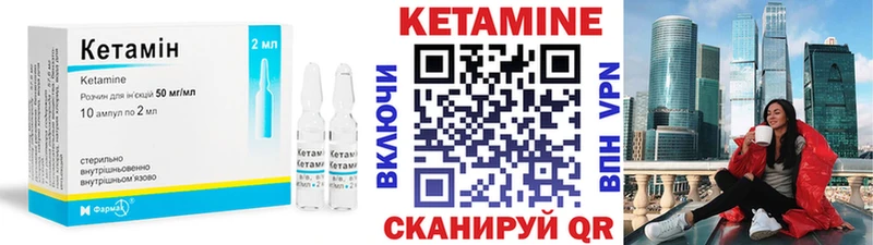 КЕТАМИН ketamine  Можайск 