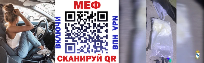 МЕФ мяу мяу  Можайск 