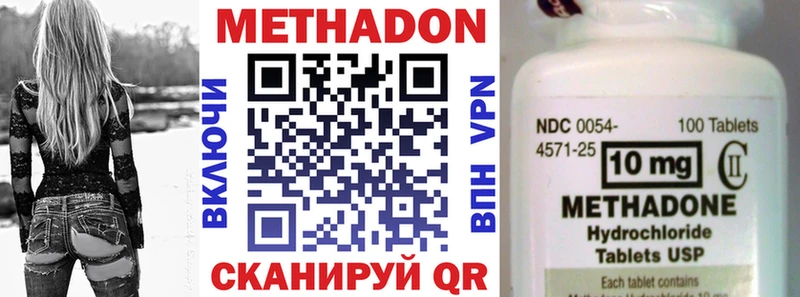 МЕТАДОН мёд Можайск