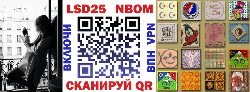 Марки NBOMe 1500мкг  Можайск 