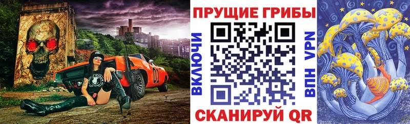 Галлюциногенные грибы прущие грибы  Можайск 